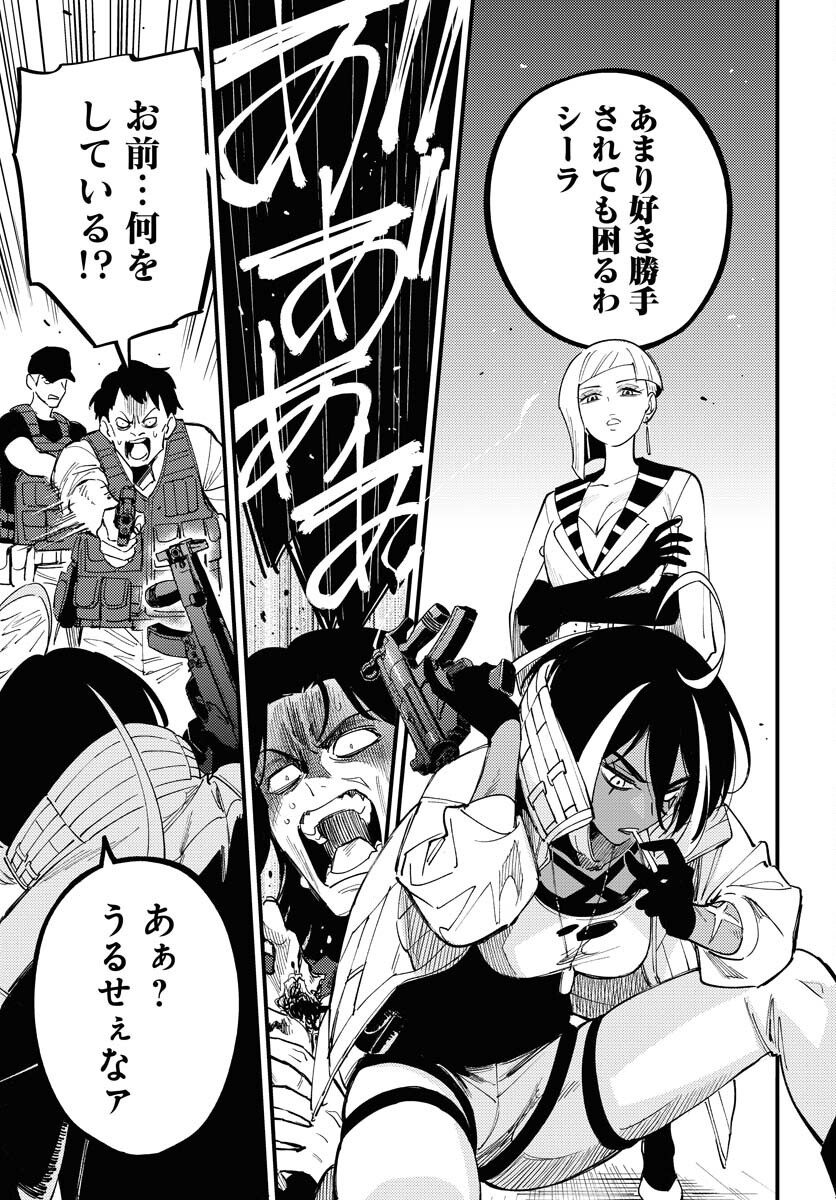 Odoru Sennen Kazoku - Chapter 40 - Page 29