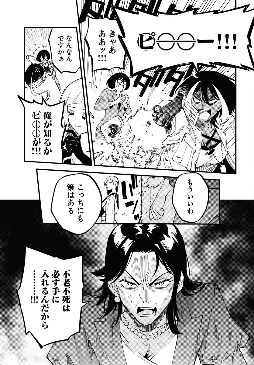 Odoru Sennen Kazoku - Chapter 40 - Page 5
