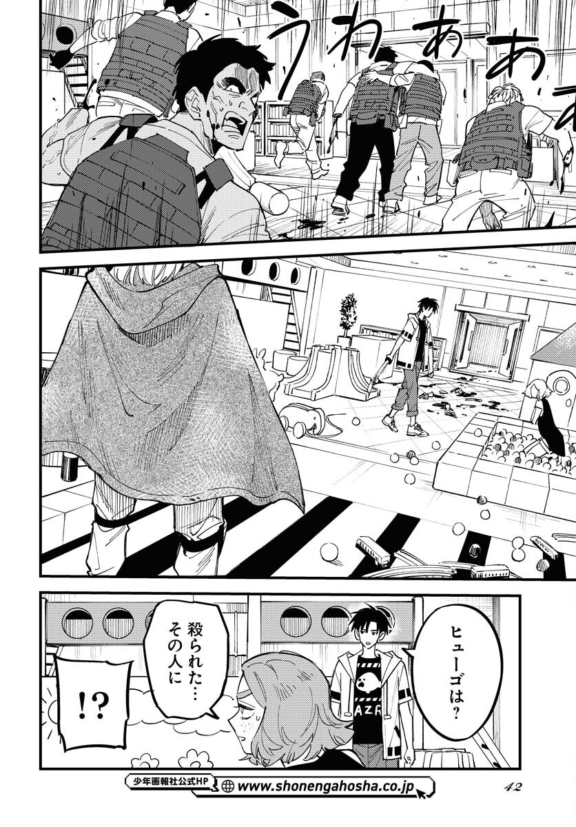 Odoru Sennen Kazoku - Chapter 40 - Page 6