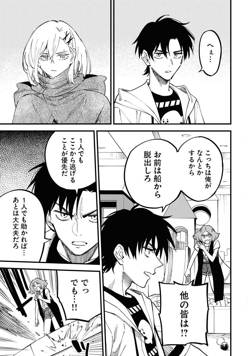 Odoru Sennen Kazoku - Chapter 40 - Page 7
