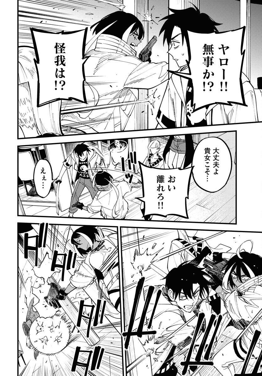 Odoru Sennen Kazoku - Chapter 41 - Page 10