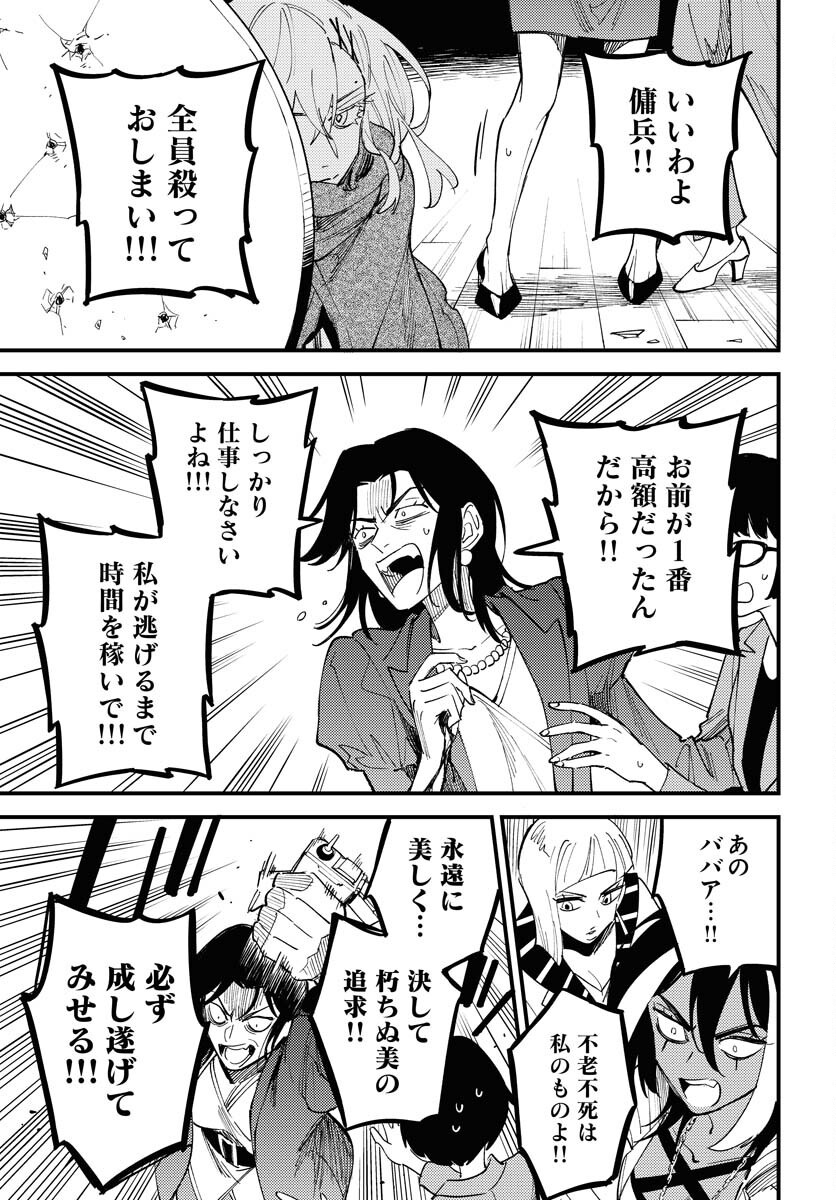 Odoru Sennen Kazoku - Chapter 41 - Page 11