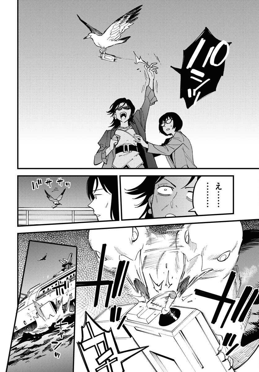 Odoru Sennen Kazoku - Chapter 41 - Page 12