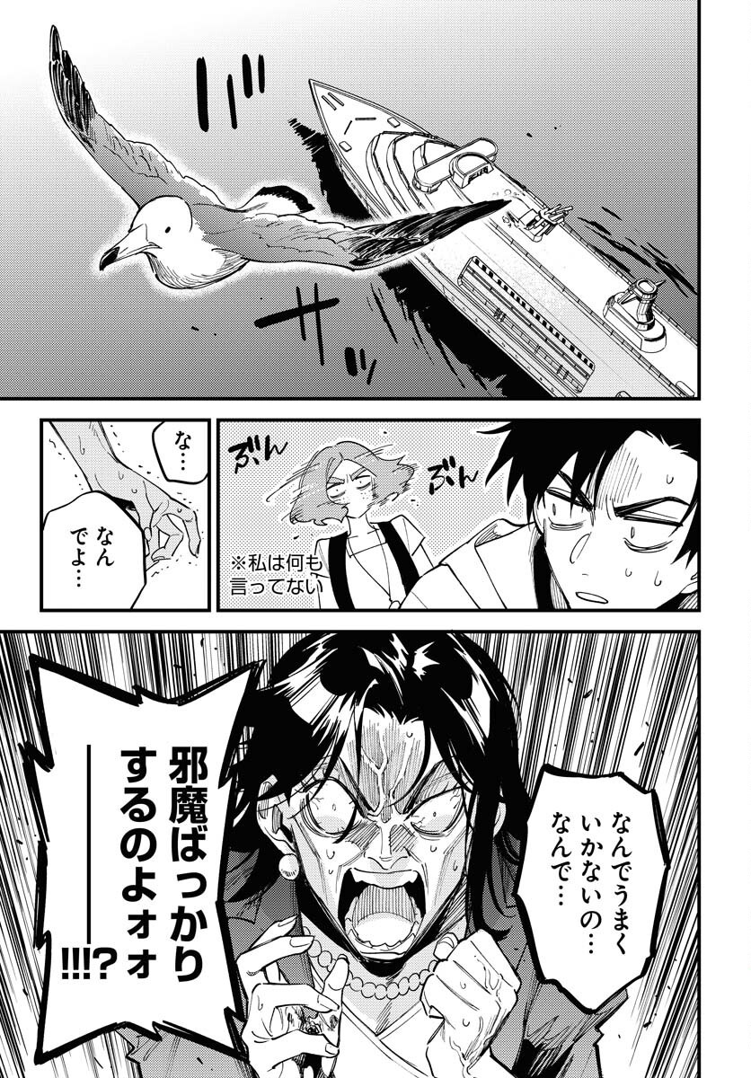 Odoru Sennen Kazoku - Chapter 41 - Page 13