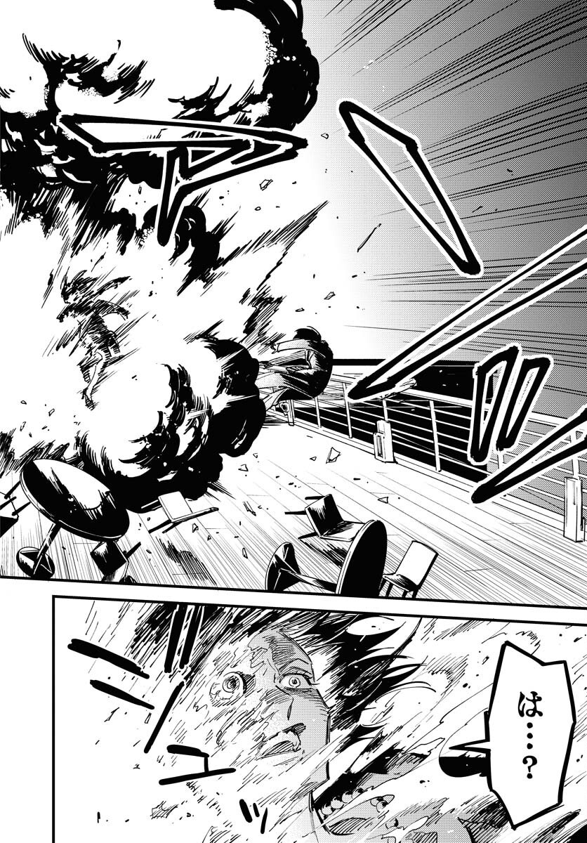 Odoru Sennen Kazoku - Chapter 41 - Page 14