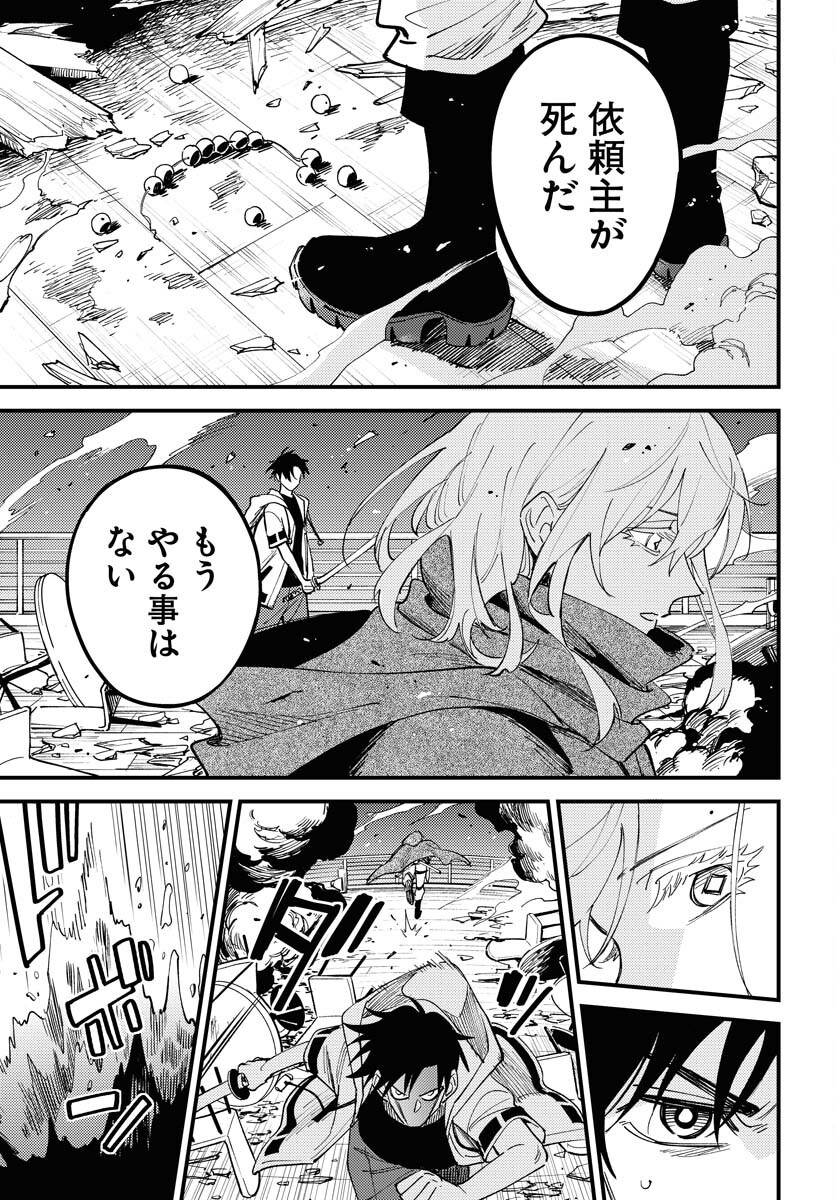 Odoru Sennen Kazoku - Chapter 41 - Page 17