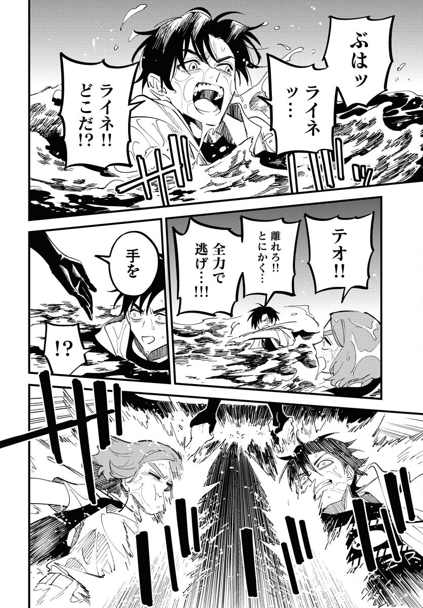 Odoru Sennen Kazoku - Chapter 41 - Page 18