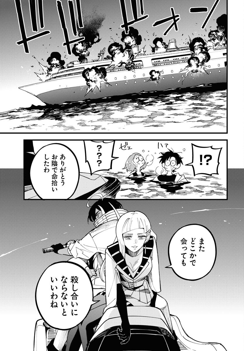 Odoru Sennen Kazoku - Chapter 41 - Page 19