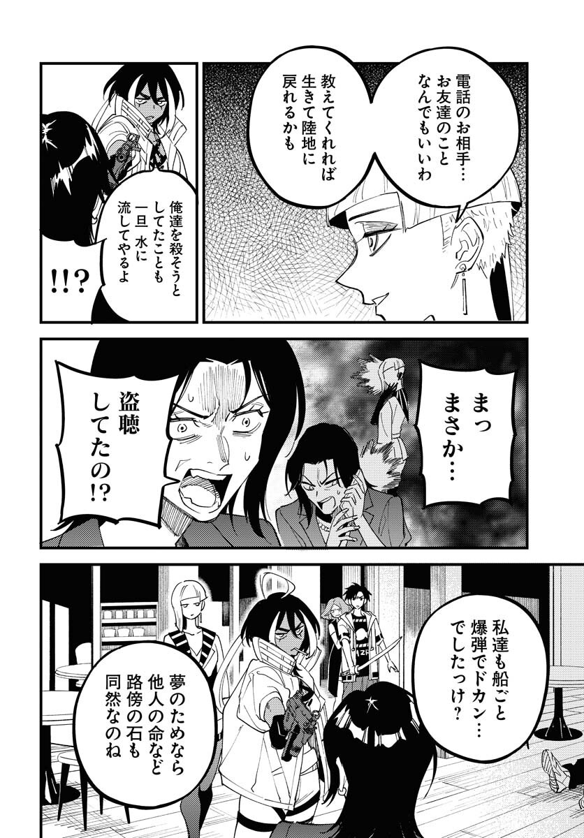 Odoru Sennen Kazoku - Chapter 41 - Page 2