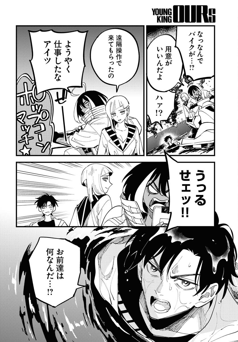Odoru Sennen Kazoku - Chapter 41 - Page 20