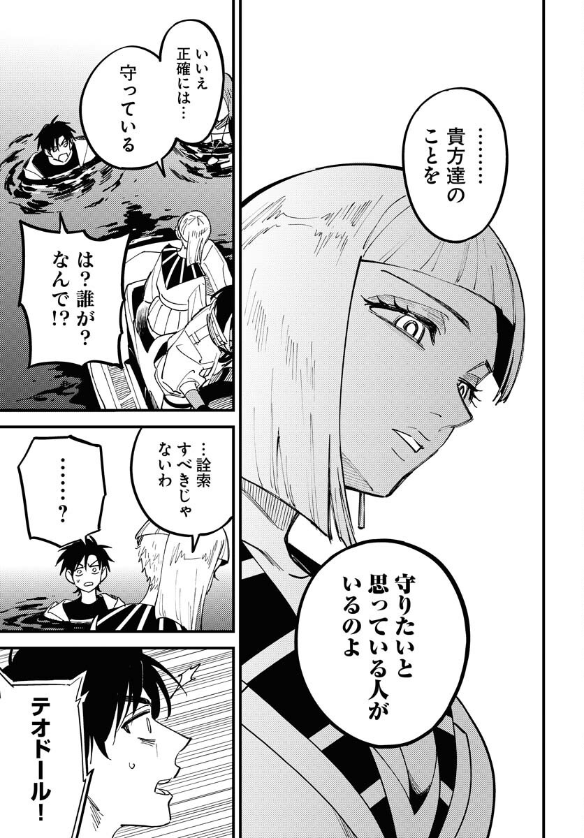 Odoru Sennen Kazoku - Chapter 41 - Page 21