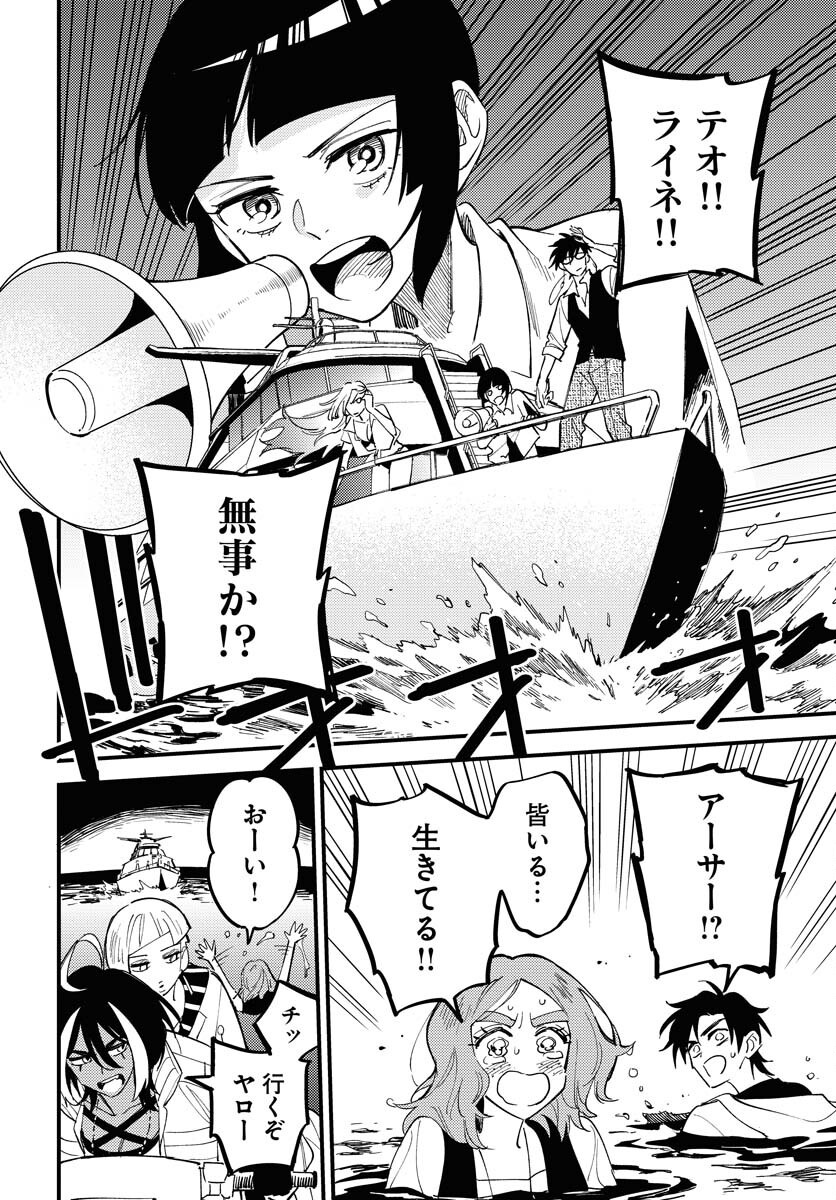 Odoru Sennen Kazoku - Chapter 41 - Page 22