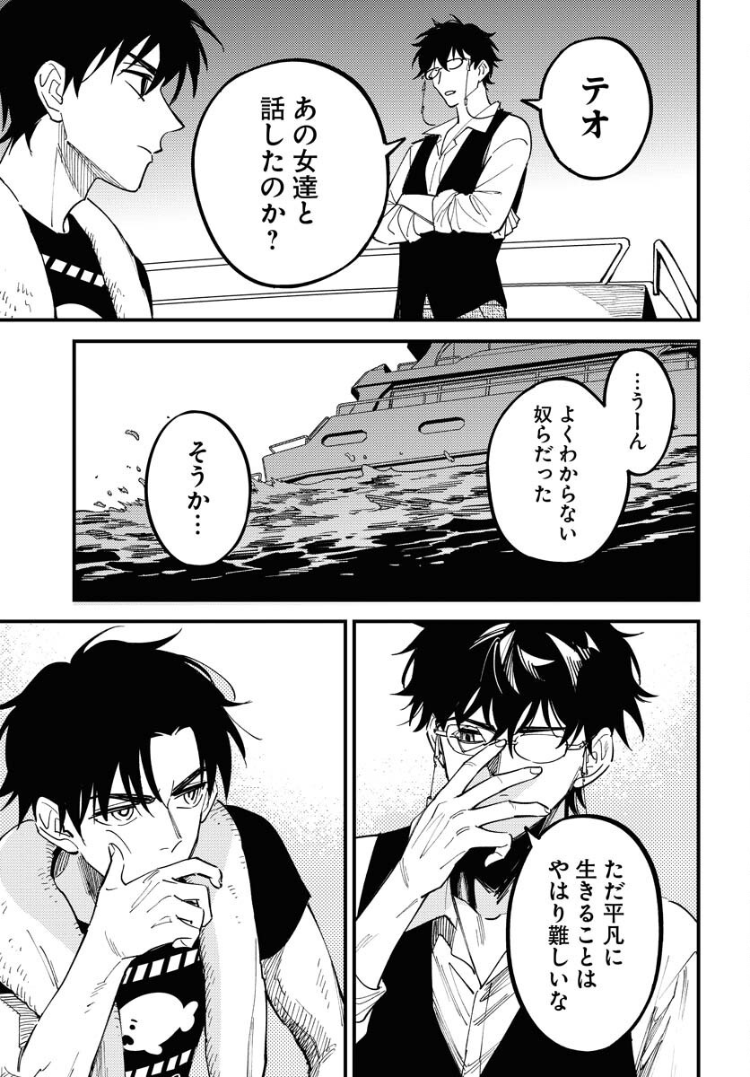 Odoru Sennen Kazoku - Chapter 41 - Page 25