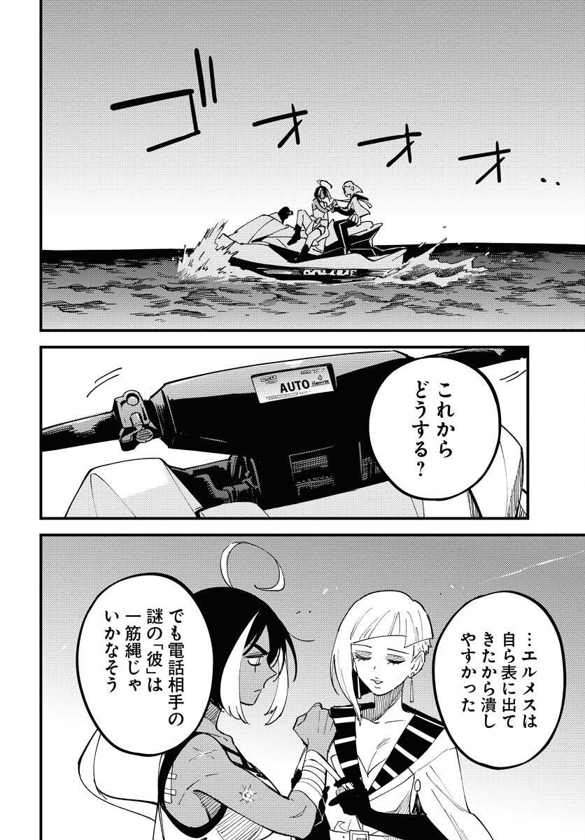 Odoru Sennen Kazoku - Chapter 41 - Page 26