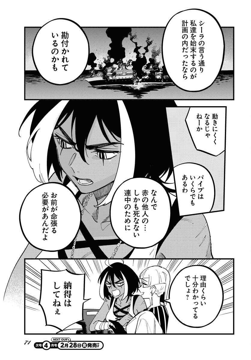 Odoru Sennen Kazoku - Chapter 41 - Page 27