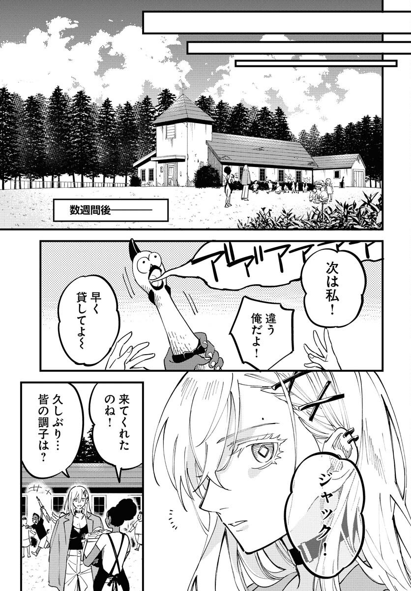 Odoru Sennen Kazoku - Chapter 41 - Page 29