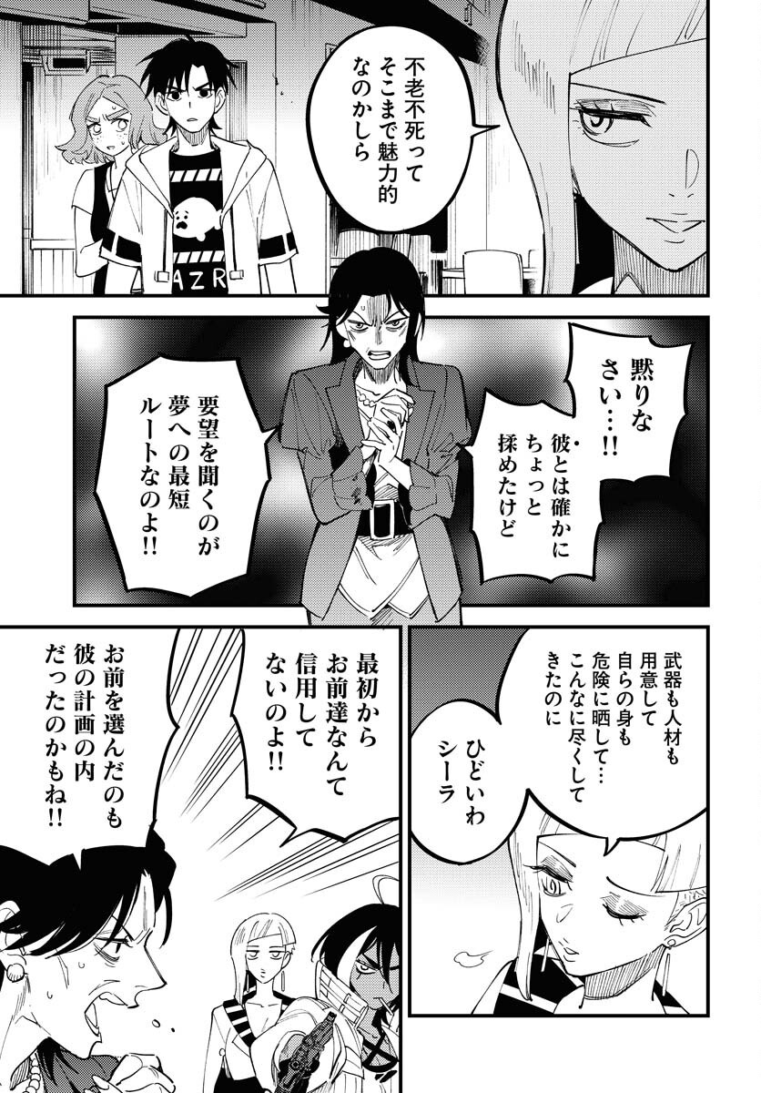 Odoru Sennen Kazoku - Chapter 41 - Page 3