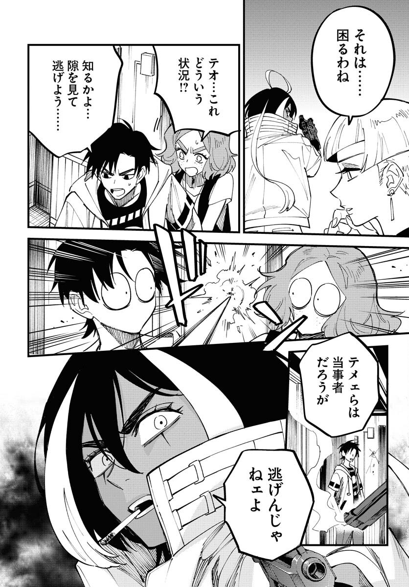 Odoru Sennen Kazoku - Chapter 41 - Page 4