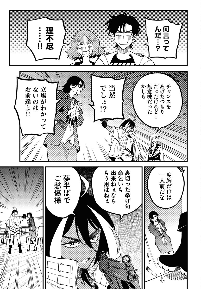 Odoru Sennen Kazoku - Chapter 41 - Page 5