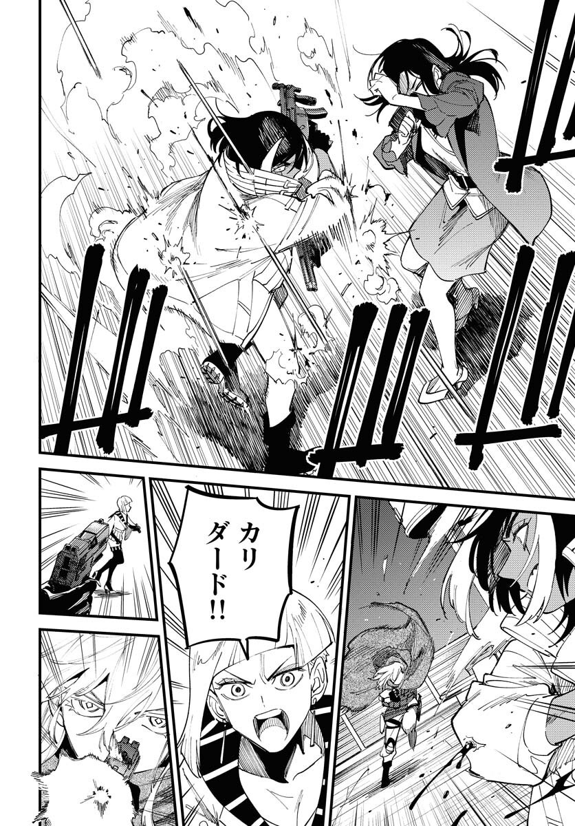 Odoru Sennen Kazoku - Chapter 41 - Page 6