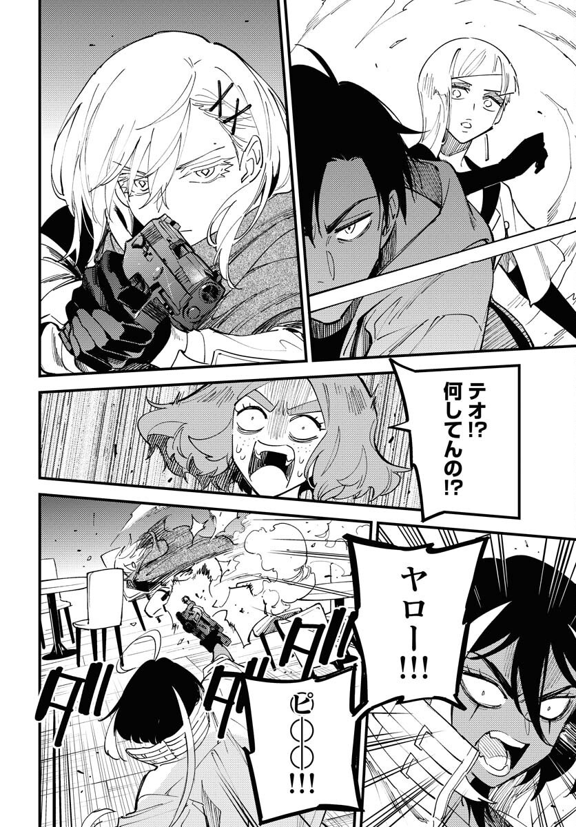 Odoru Sennen Kazoku - Chapter 41 - Page 8