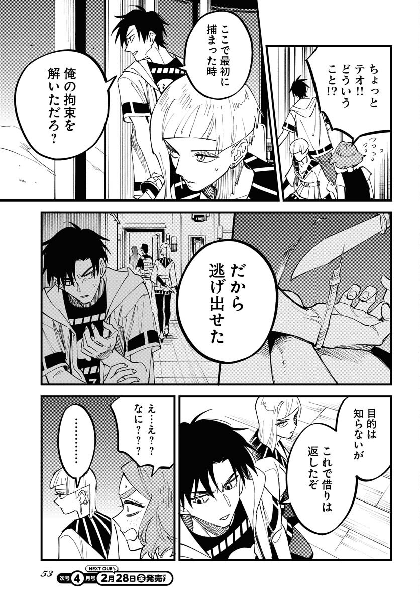 Odoru Sennen Kazoku - Chapter 41 - Page 9