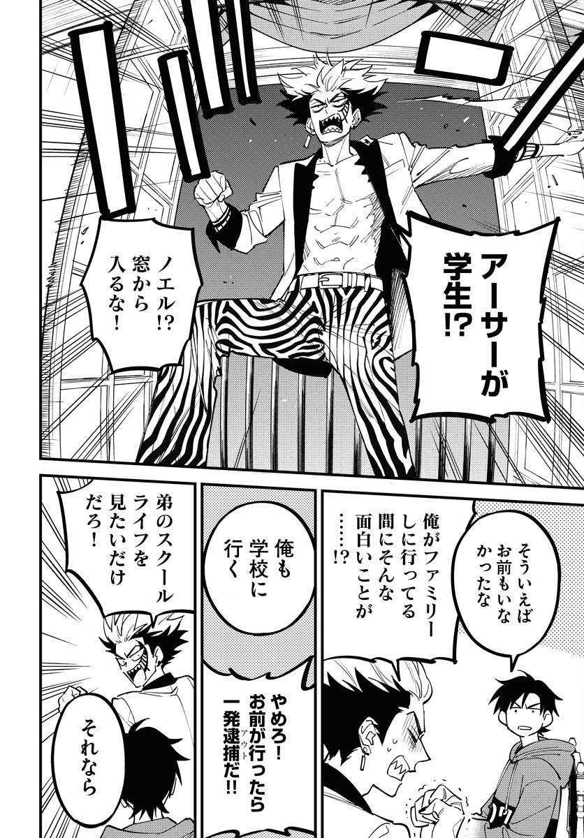 Odoru Sennen Kazoku - Chapter 42 - Page 10