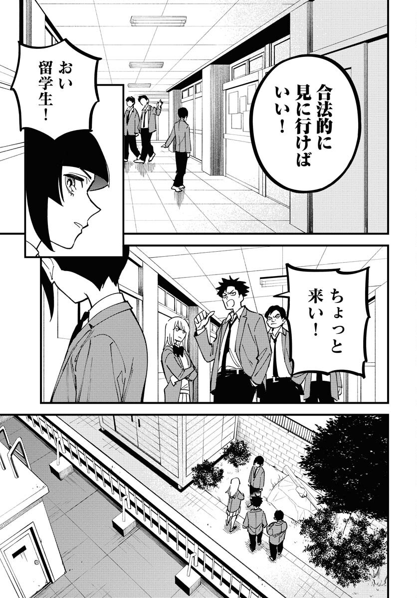 Odoru Sennen Kazoku - Chapter 42 - Page 11