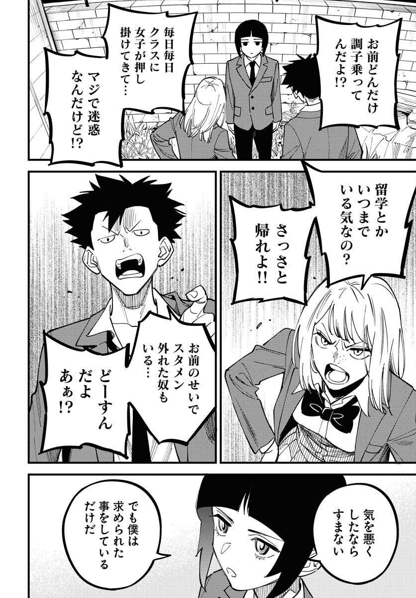 Odoru Sennen Kazoku - Chapter 42 - Page 12