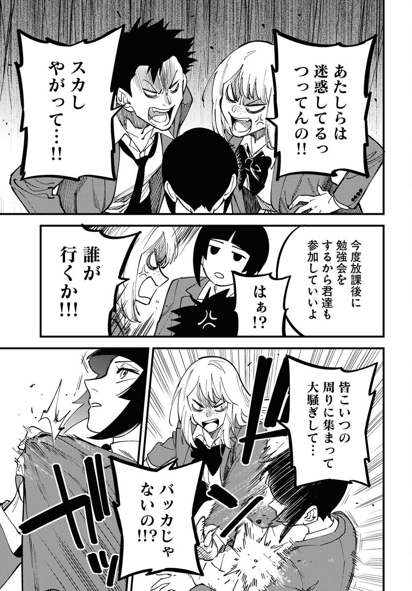 Odoru Sennen Kazoku - Chapter 42 - Page 13