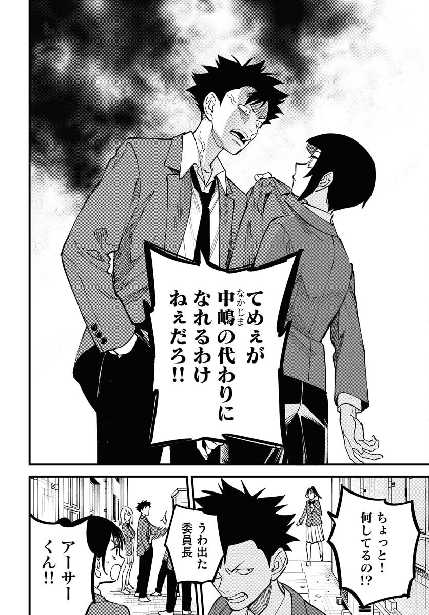 Odoru Sennen Kazoku - Chapter 42 - Page 14