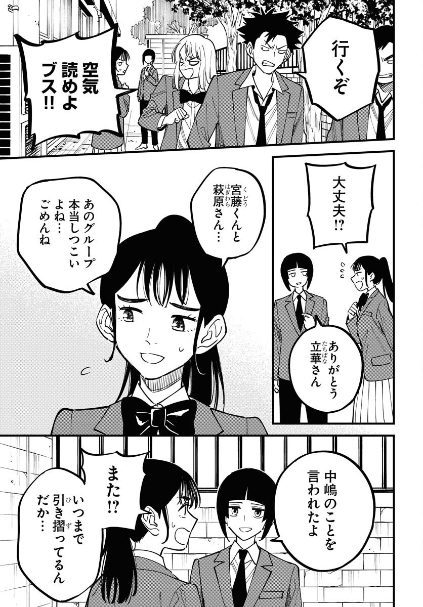 Odoru Sennen Kazoku - Chapter 42 - Page 15
