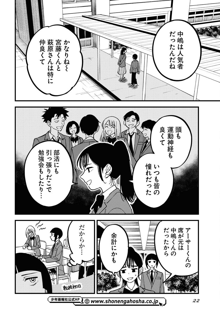 Odoru Sennen Kazoku - Chapter 42 - Page 16