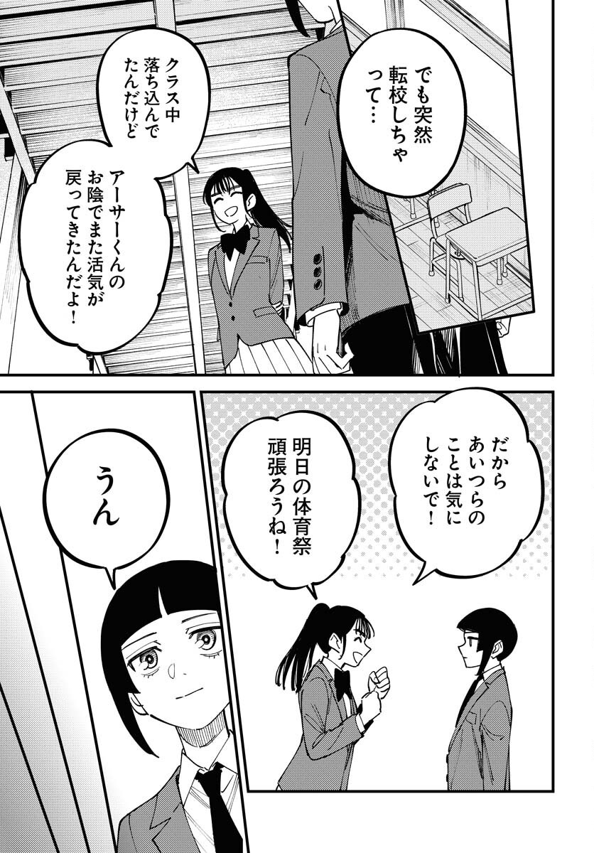 Odoru Sennen Kazoku - Chapter 42 - Page 17