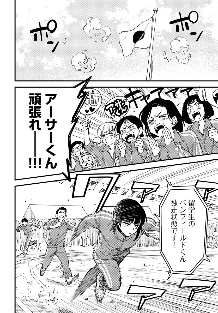 Odoru Sennen Kazoku - Chapter 42 - Page 18