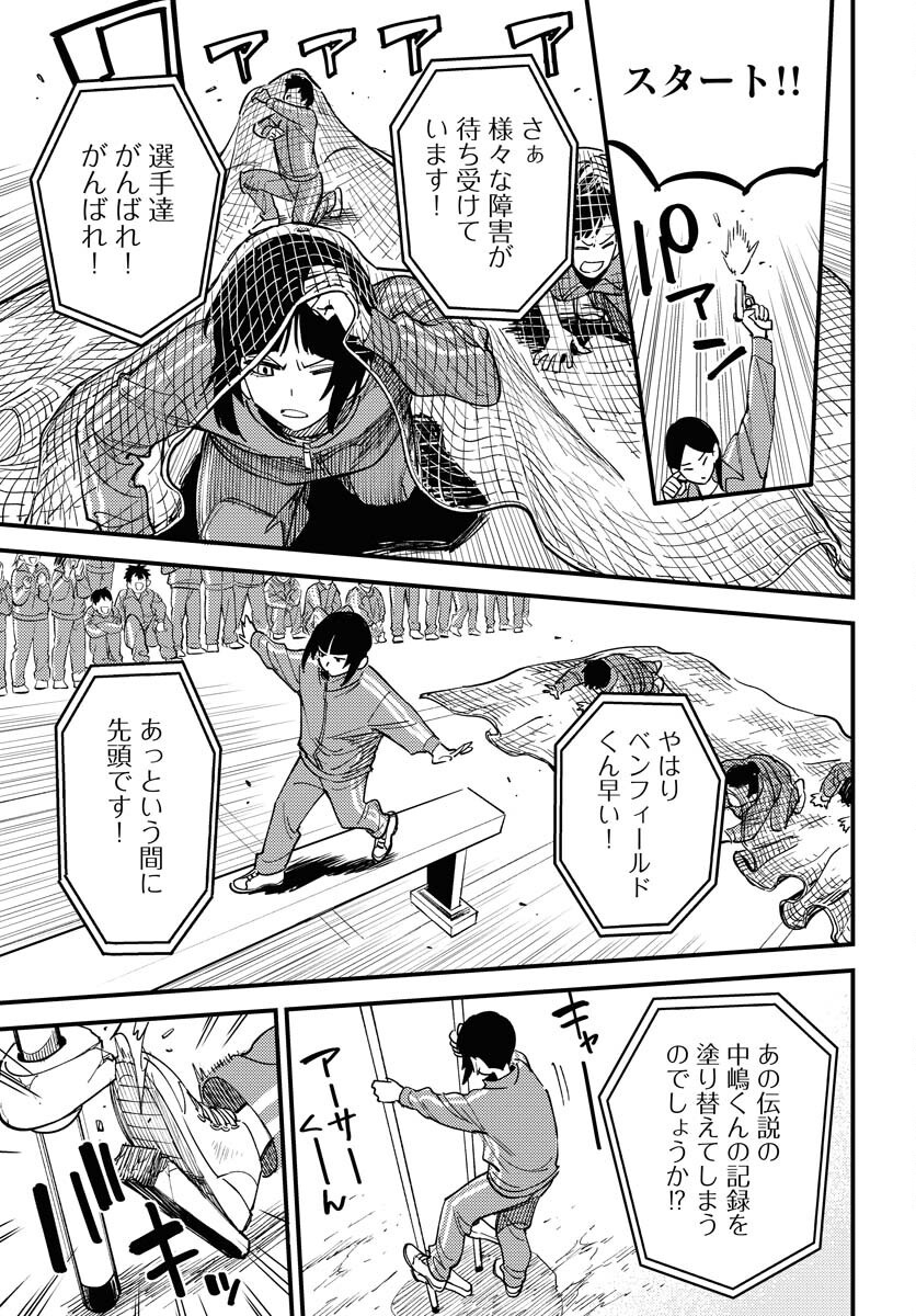 Odoru Sennen Kazoku - Chapter 42 - Page 23