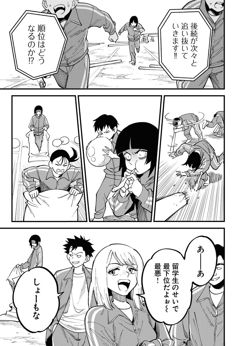Odoru Sennen Kazoku - Chapter 42 - Page 25