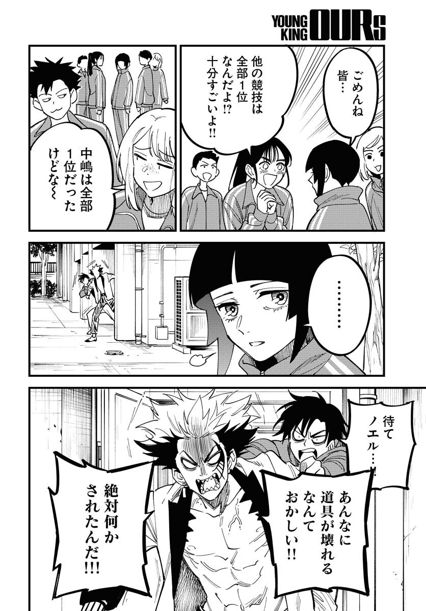 Odoru Sennen Kazoku - Chapter 42 - Page 26