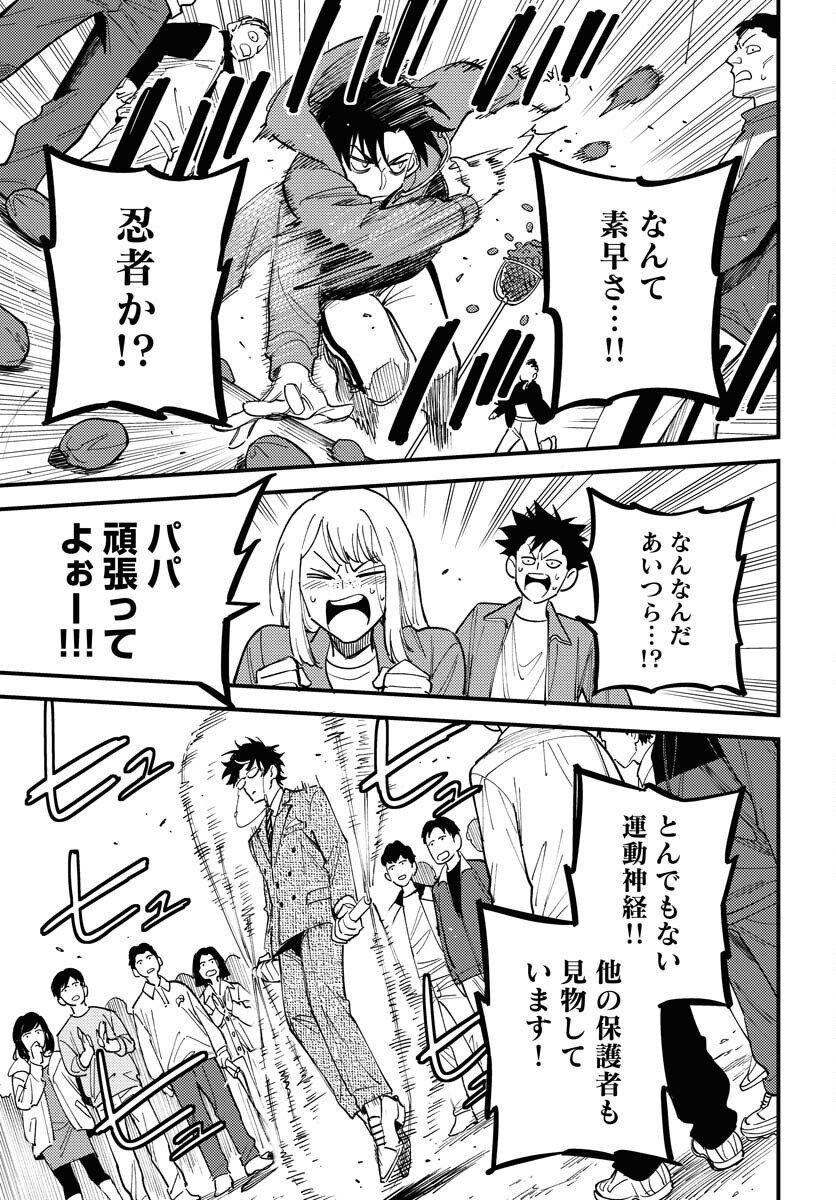 Odoru Sennen Kazoku - Chapter 42 - Page 29