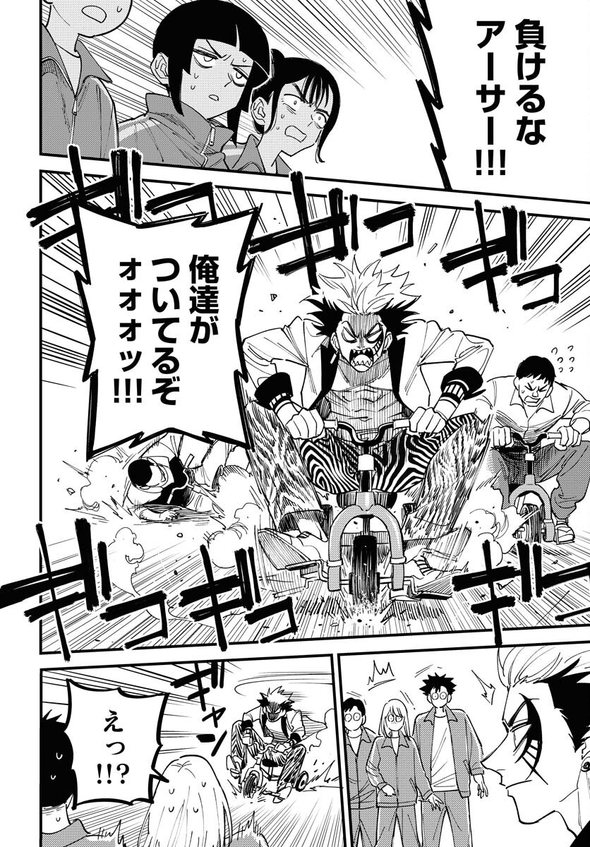 Odoru Sennen Kazoku - Chapter 42 - Page 30