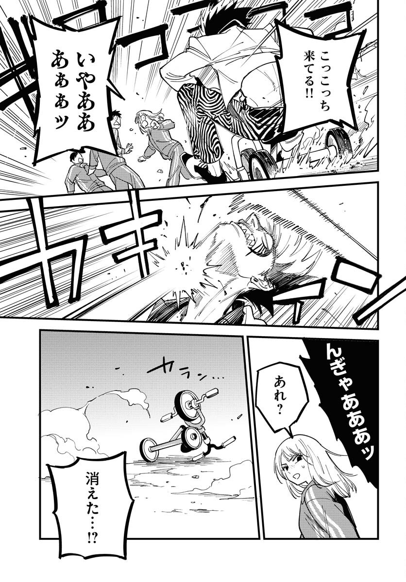 Odoru Sennen Kazoku - Chapter 42 - Page 31