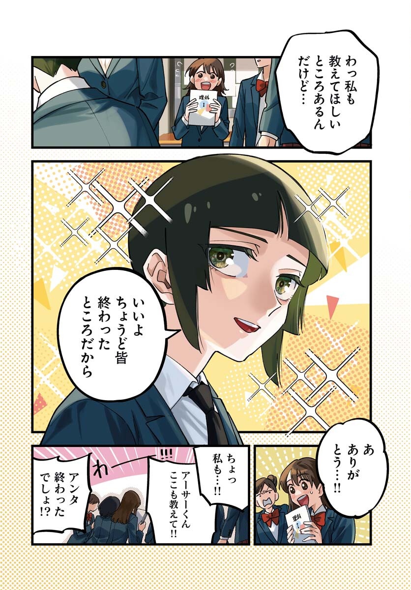 Odoru Sennen Kazoku - Chapter 42 - Page 4