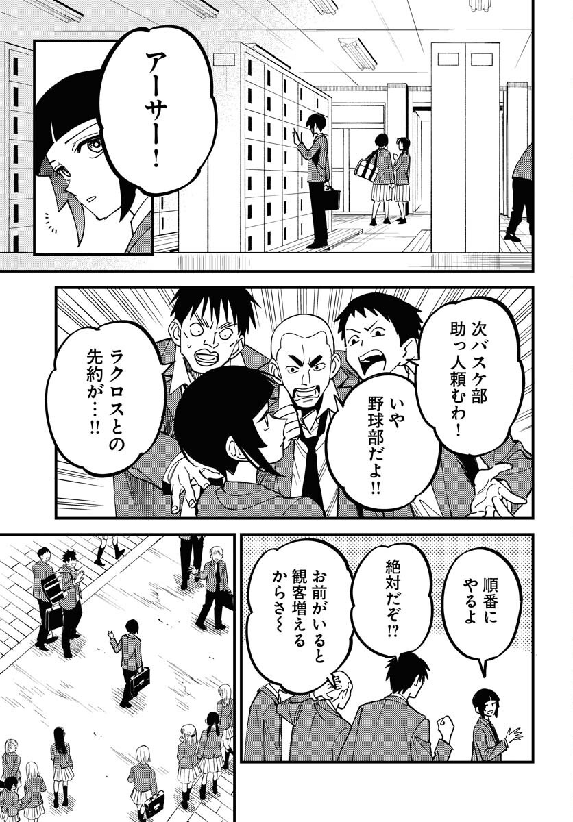 Odoru Sennen Kazoku - Chapter 42 - Page 5