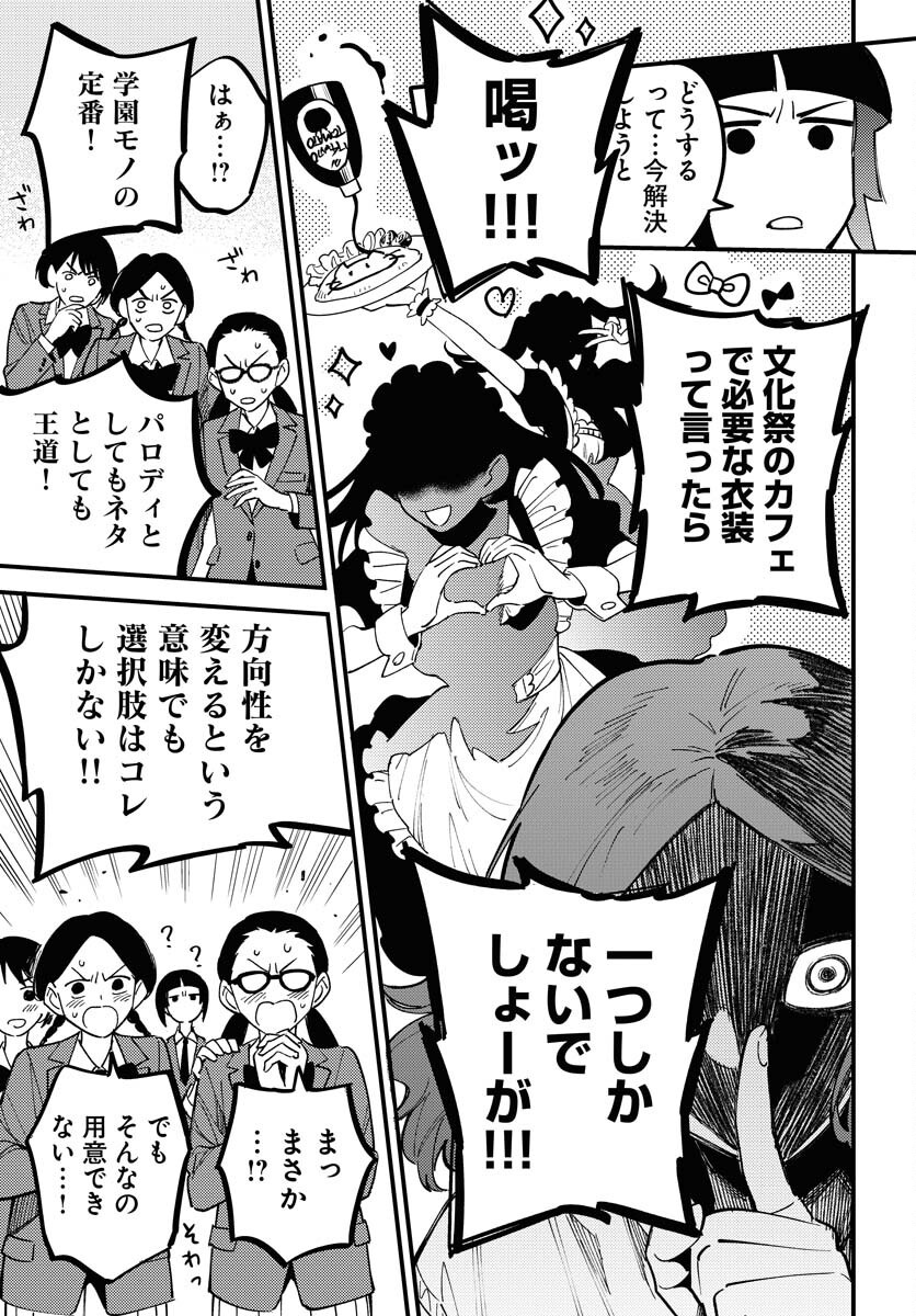 Odoru Sennen Kazoku - Chapter 43 - Page 11