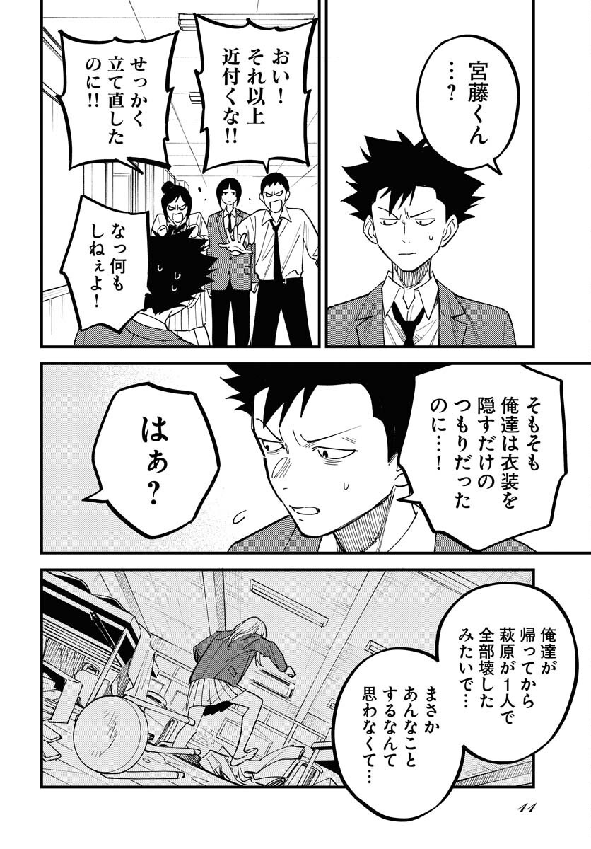 Odoru Sennen Kazoku - Chapter 43 - Page 14