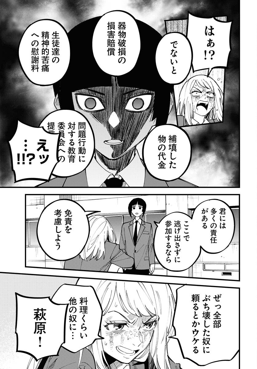 Odoru Sennen Kazoku - Chapter 43 - Page 17