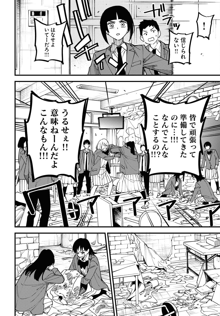 Odoru Sennen Kazoku - Chapter 43 - Page 2