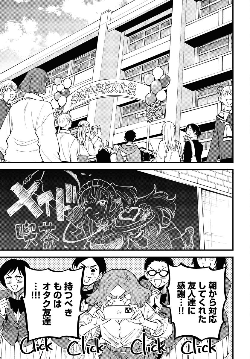 Odoru Sennen Kazoku - Chapter 43 - Page 21