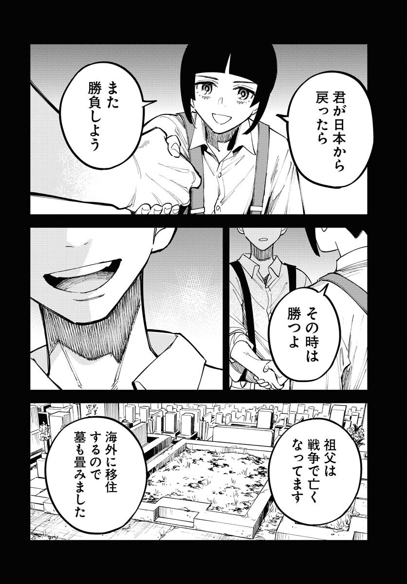 Odoru Sennen Kazoku - Chapter 43 - Page 28