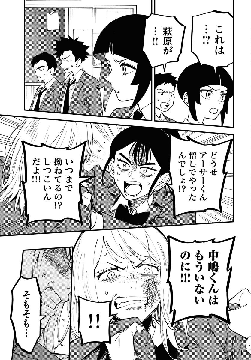 Odoru Sennen Kazoku - Chapter 43 - Page 3